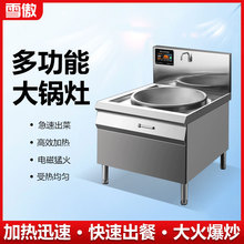 电热大锅灶商用酒店工厂食堂大型电磁炒菜锅炉煮牛羊肉汤电锅灶台