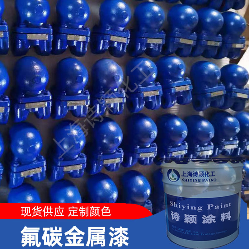 供应RAL5011钢蓝色防锈漆户外栏杆翻新钢管氟碳漆金属漆底面合一