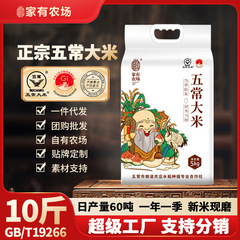 家有农场2025年新米黑龙江五常大米东北GB/T19266产地直发米