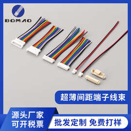 定制0.6/0.8/1.0mm端子线MX1.25连接线ZH1.5-PH2.0多P束新能源