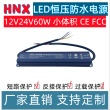 特价12V5A24V60WLED防水电源恒压电源适配灯条线条灯驱动模块