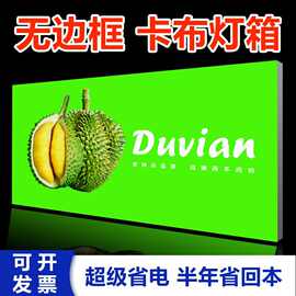 软膜灯箱定制挂招牌广告商用无边框led超薄卡布发光广告牌展示架
