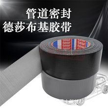 ��ɯ4613�Һ�ɫͨ�ùܵ������ܷ��޲���ˮ��ĥ����˺tesa74613
