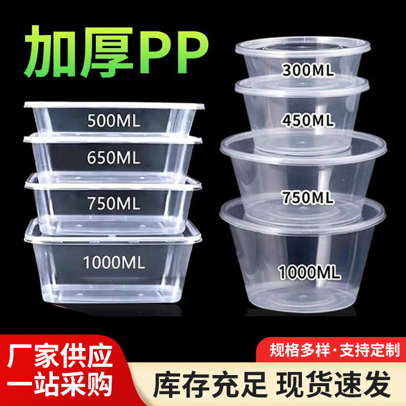 Round Disposable Lunch Box 1000ml Packaging Box Square Plastic Lunch Box Takeaway Picnic Packaging Soup Bowl Full Box Round Disposable Lunch Box 1000ml Packaging Box Square Plastic Lunch Box Takeaway Picnic Packaging Soup Bowl Full Box