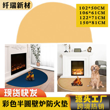 亞馬遜42*24寸半圓壁爐防火墊室內室外阻燃耐高溫防火壁爐火炕墊