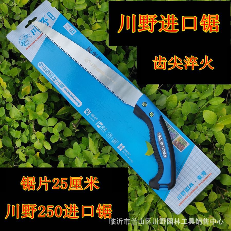 圆头货源川野锯小齿锯园林锯薄片锯240锯