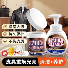 真皮沙发清洁剂保养油液皮革包包皮衣去污皮具质奢侈品护理剂神器