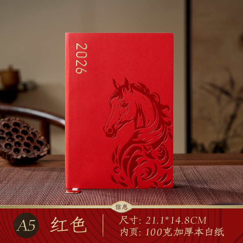2026 nuevo caballo año cuaderno de notas de oficina de negocios de estilo nacional A5 avanzado puede ordenar logotipo impreso