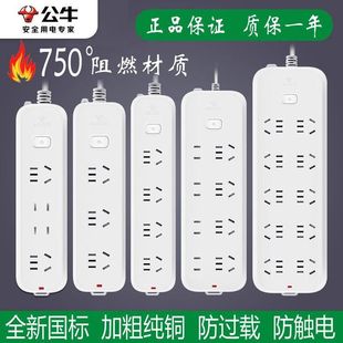 Bull socket multi-functional original plug-in multi-hole plug-in board wire board with long line household wiring board dormitory