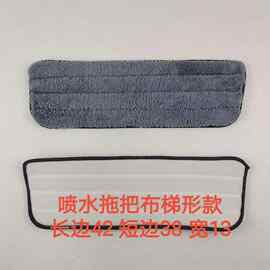 厂家直供喷水拖把替换布自粘式拖把布梯形布细纤维喷水拖把布