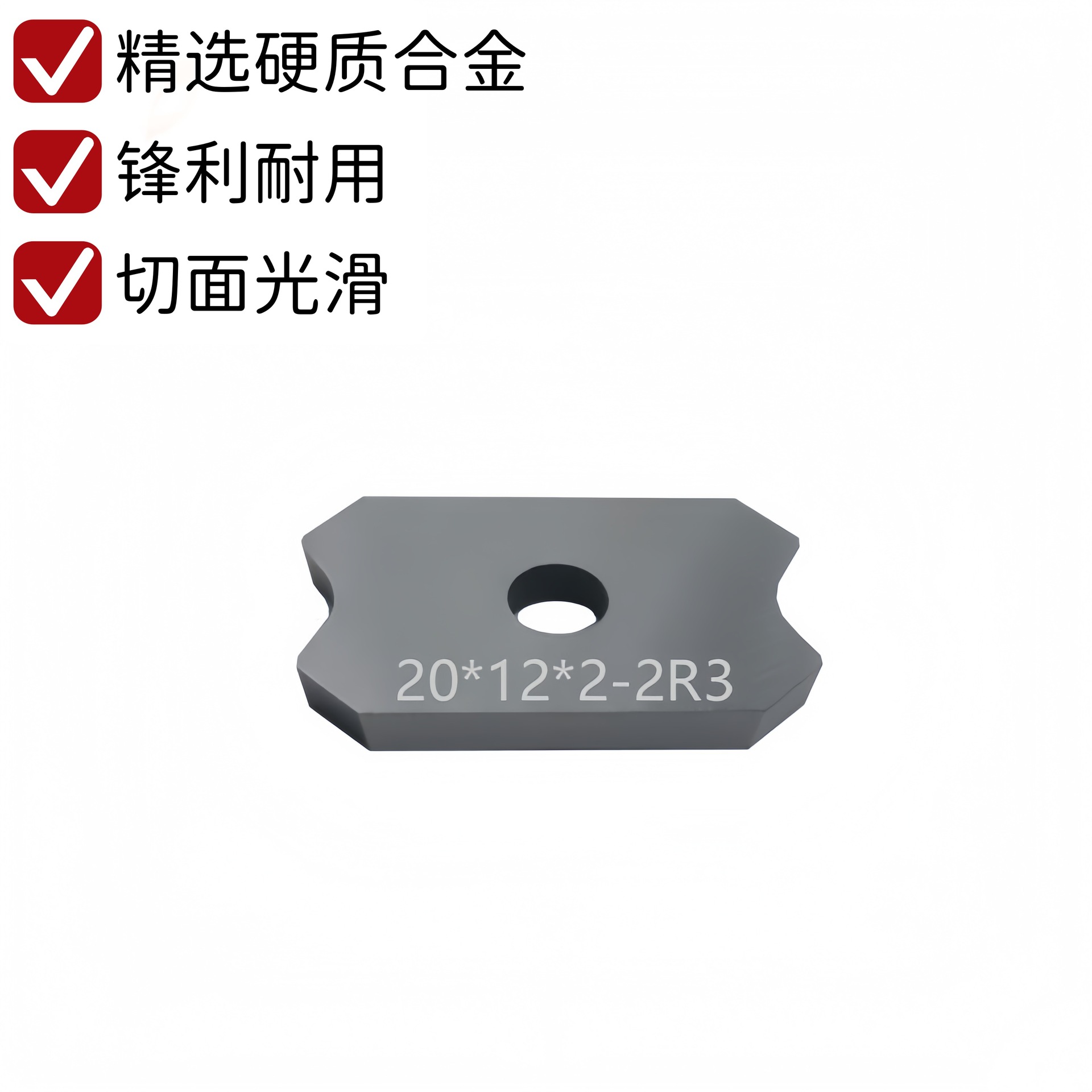 극 동쪽 스크레이퍼 블레이드 20*12*2 * R3