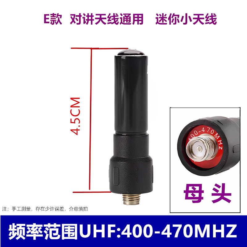 Antena de intercomunicación de red pública de banda completa intercomunicación de ganancia mejorada accesorios de antena de mano SMA masculino y femenino universal