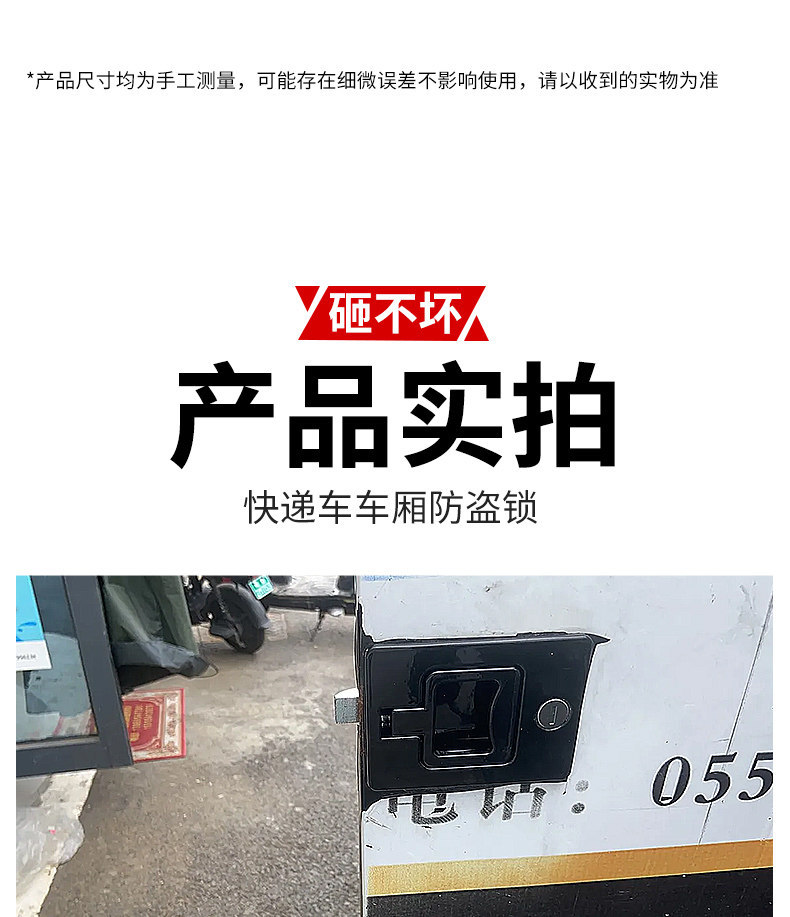Sf Express Postal Delivery Vehicle Compartment Lock Is Suitable for Jinpeng Zongshen Tricycle Canopy Vehicle Rear Door Lock and Cargo Anti-Theft Lock