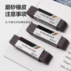 老师推荐可擦钢笔中性笔圆珠笔的橡皮不留痕神器全磨砂橡皮擦