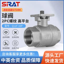 304不锈钢二片式高平台球阀两片式丝口丝扣内螺纹气动球阀4分1寸