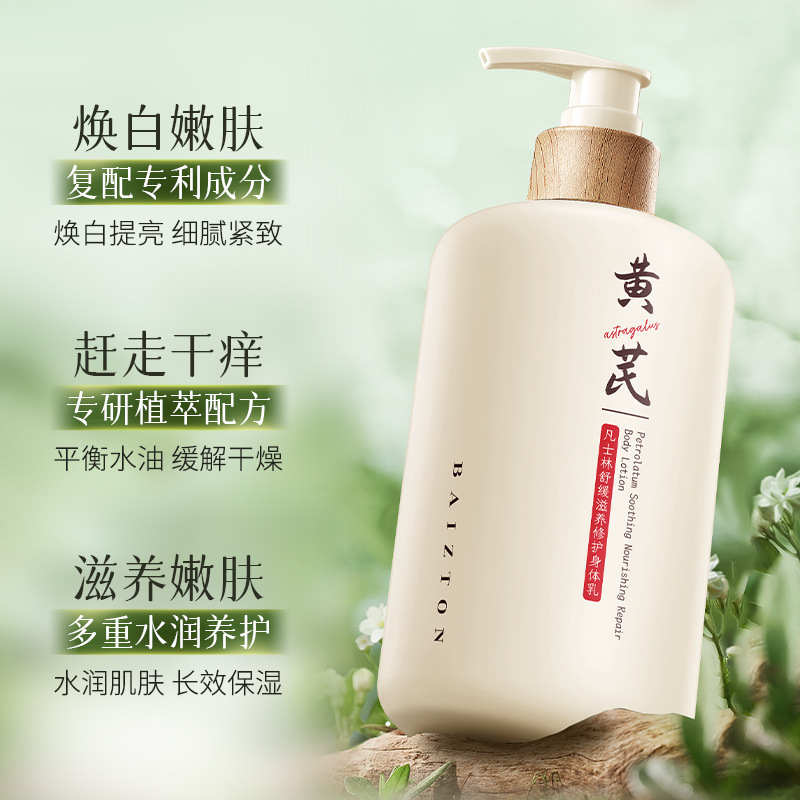 Bai Zhen Tang astrágalo vaselina calmante nutrimiento y reparación loción corporal hidratante anti-sequeo loción corporal al por mayor