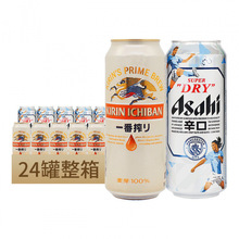 朝日啤酒超爽系列生啤麒麟啤酒500ml*24罐混合整箱24