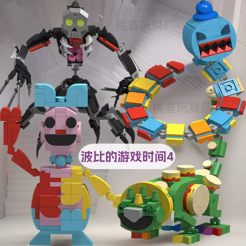 Poppy Playtime 4波比的游戏时间第四季游戏周边玩具积木模型摆件