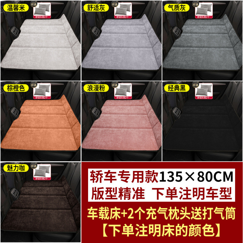 雪尼尔汽车用品后排座睡垫可折叠床垫车上睡觉小轿车SUV|undefined