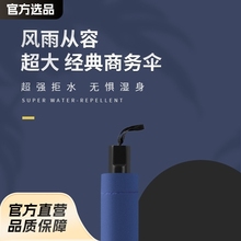 十骨雨伞折叠男女晴雨伞遮阳伞三折广告伞logo防晒商务伞黑胶