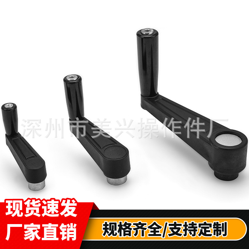 摇手柄内嵌式摇手柄手摇柄转动手柄手轮胶木拉手电木手轮五星把手