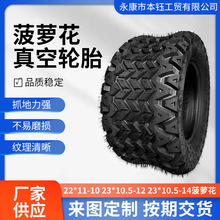 �ߠ�����܇���݆̥23*10.5-14�粤�}�����̥ɳ��܇݆̥