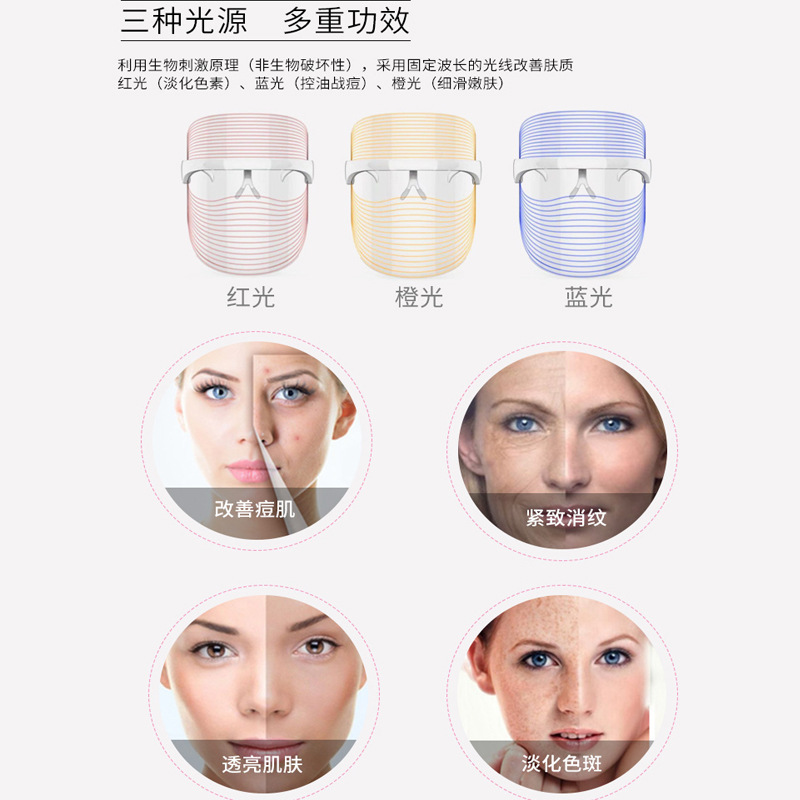 スポット LED 充電式 7 色フェイシャルマスク美容器具フォトン若返り 3 色美容マスク美顔器ホーム|undefined