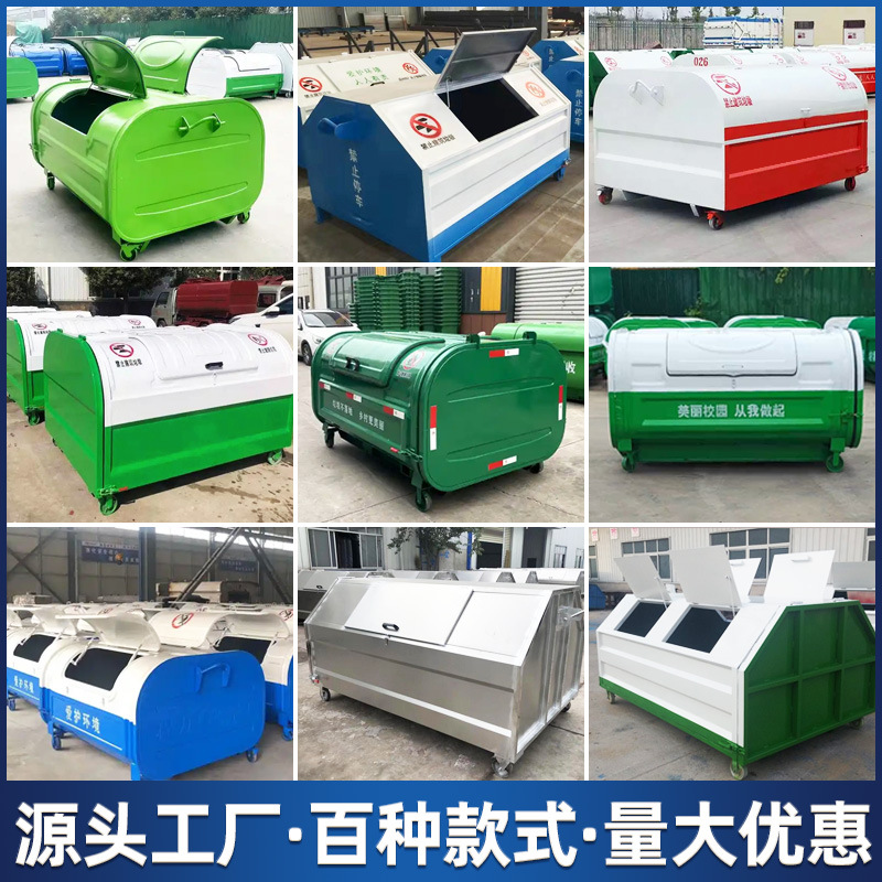 湖南环卫勾臂垃圾箱3立方中转移动户外分类挂车大型车载铁钩臂箱