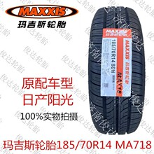 ����˹݆̥ 185/70R14 88H MA718 ������S�ծaꖹ�ȫ��ԭ�b����