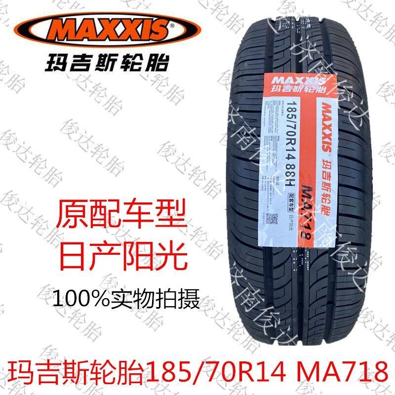 Maxxis Tires 185/70R14 88H Ma718 Wuling Hongguang S Nissan Sunshine Brand New Original Package