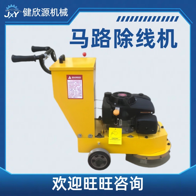 道路标线清线机多功能公路旧线清除打磨机器设备手推式马路除线机