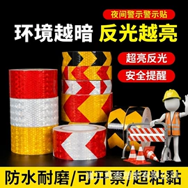 工业产品胶带;办公用品胶带;特殊胶带