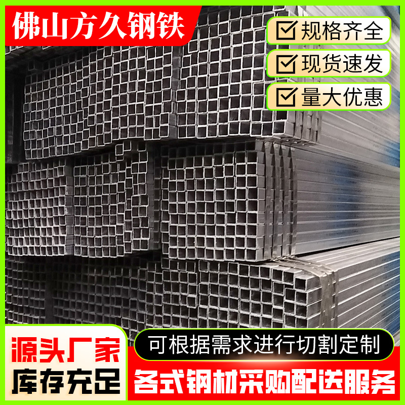 镀锌方管-(9).png