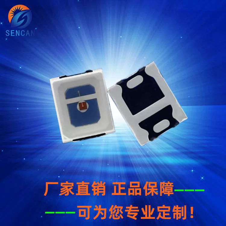 870 Передающая трубка 2835 SMD инфракрасная 870 нм передающая трубка 870 светочувствительная трубка SMD волна пайки