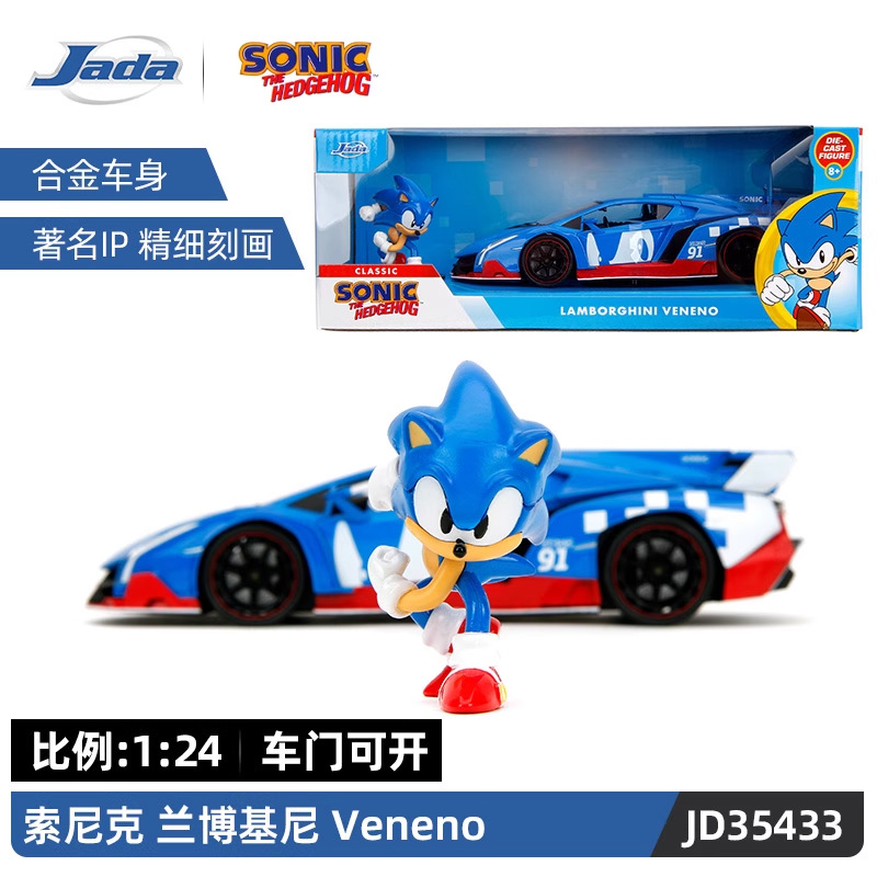 JADA Boy Car Model Regalo de cumpleaños Coche deportivo Juguete 5 Niños Coleccionables Adornos Aleación Regalo Juguete
