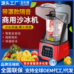 壁破壊機、小型業務用サイレントアイスミルクシェイクマシン、ミルクティーショップ調理機、多機能アイスミルクシェイクマシン、全自動ジューサー