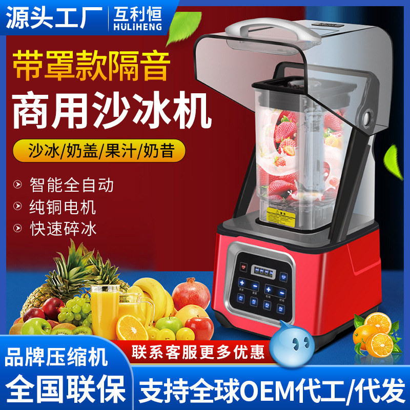 壁破壊機、小型業務用サイレントアイスミルクシェイクマシン、ミルクティーショップ調理機、多機能アイスミルクシェイクマシン、全自動ジューサー|undefined
