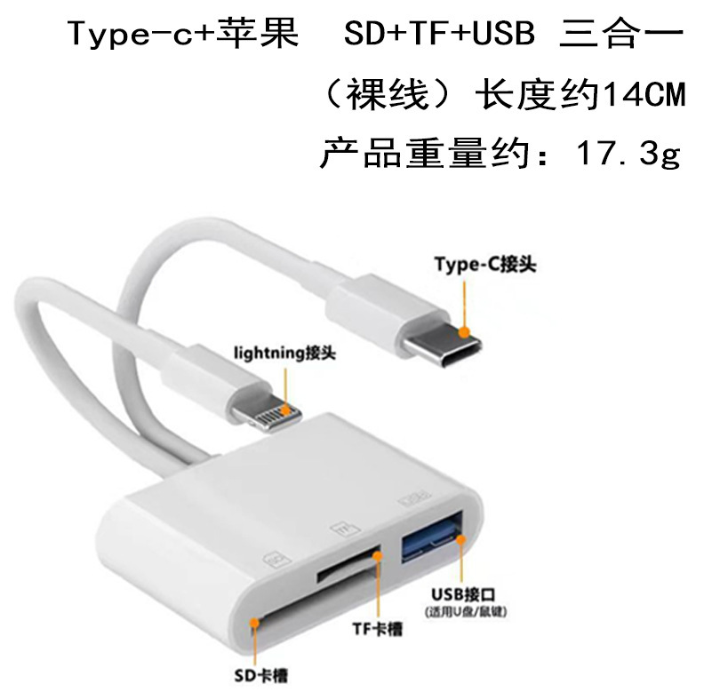 携帯電話カードリーダー Apple OTG アダプタケーブル type-c メモリ U ディスクカメラ TF メモリカード SD アダプタに適しています|undefined