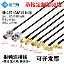 RG174�����l�D�Ӿ�BNC�DSMA��ĸ�^Q9�Dsma�쾀��̖�B�Ӿ����L��