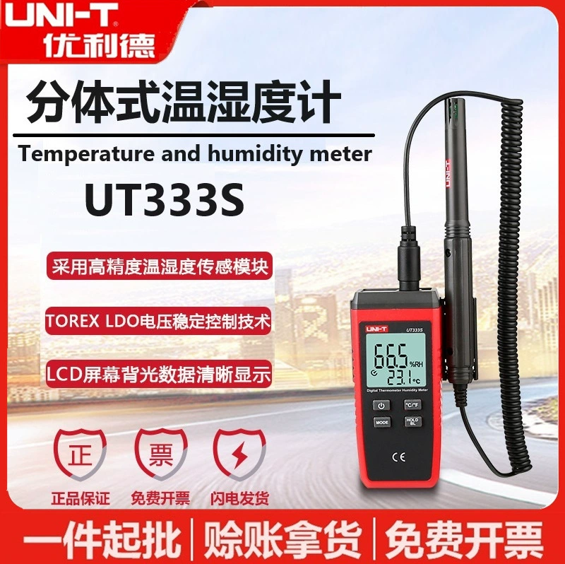 Цифровой измеритель температуры и влажности Ulead UT333S, промышленный высокоточный портативный измеритель температуры и влажности с длинным зондом