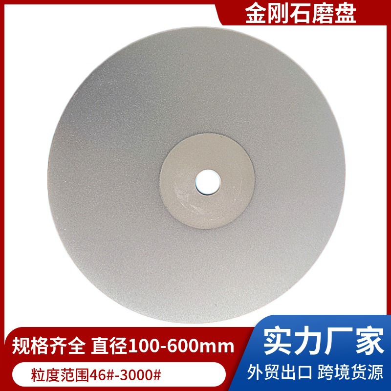 玻璃陶瓷研磨5寸金刚石磨盘单面圆形砂輪片角磨机125mm金刚砂磨片