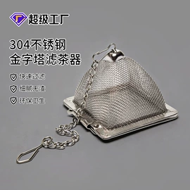 茶具配件;茶滤;其他茶具