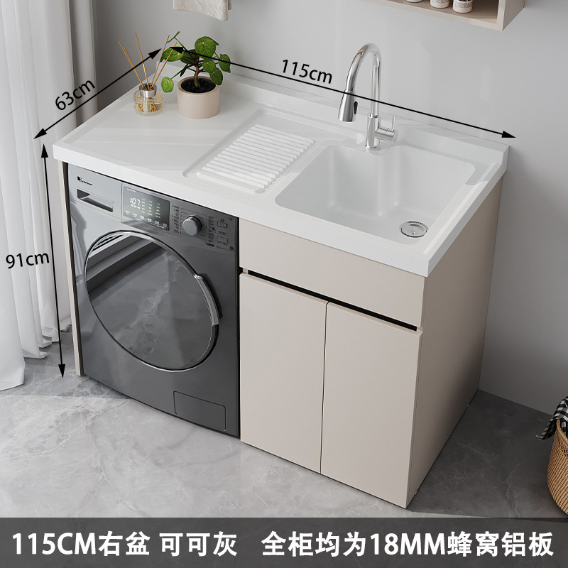 蜂窝铝阳台洗衣柜一体台盆洗衣机柜组合滚筒伴侣柜洗衣池带搓板|undefined