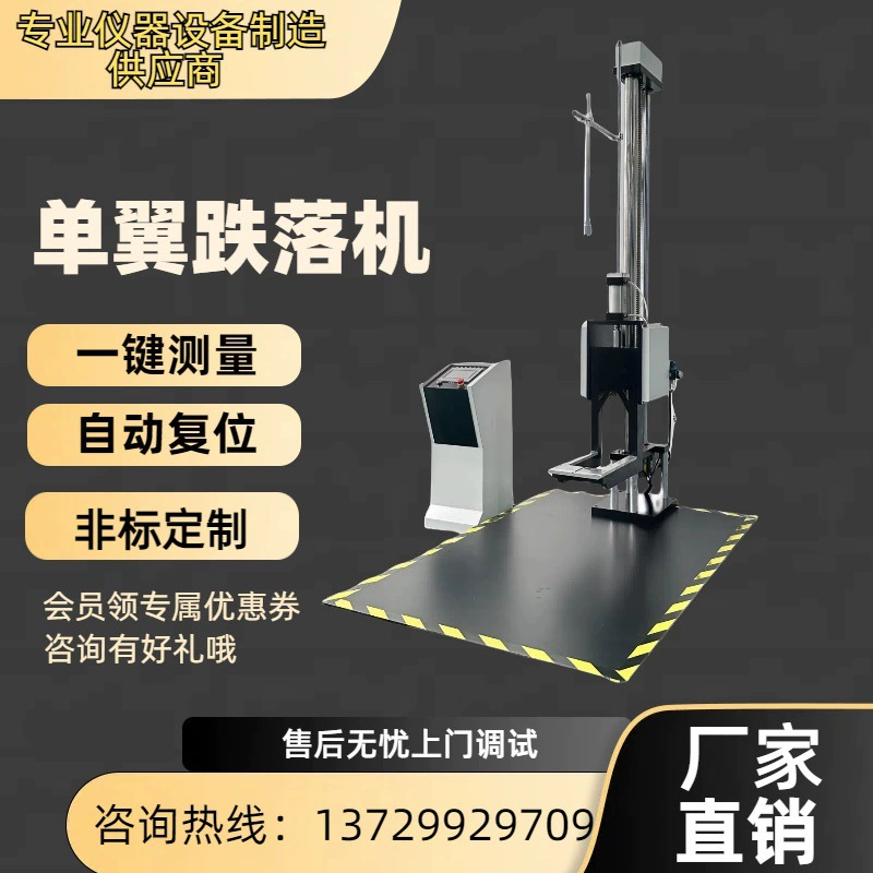 Установка для испытаний на падение с одной подставкой, установка для испытаний на падение с двойной подставкой, стенд для испытаний упаковочных коробок на свободное падение, тестер угловых поверхностей картонных коробок