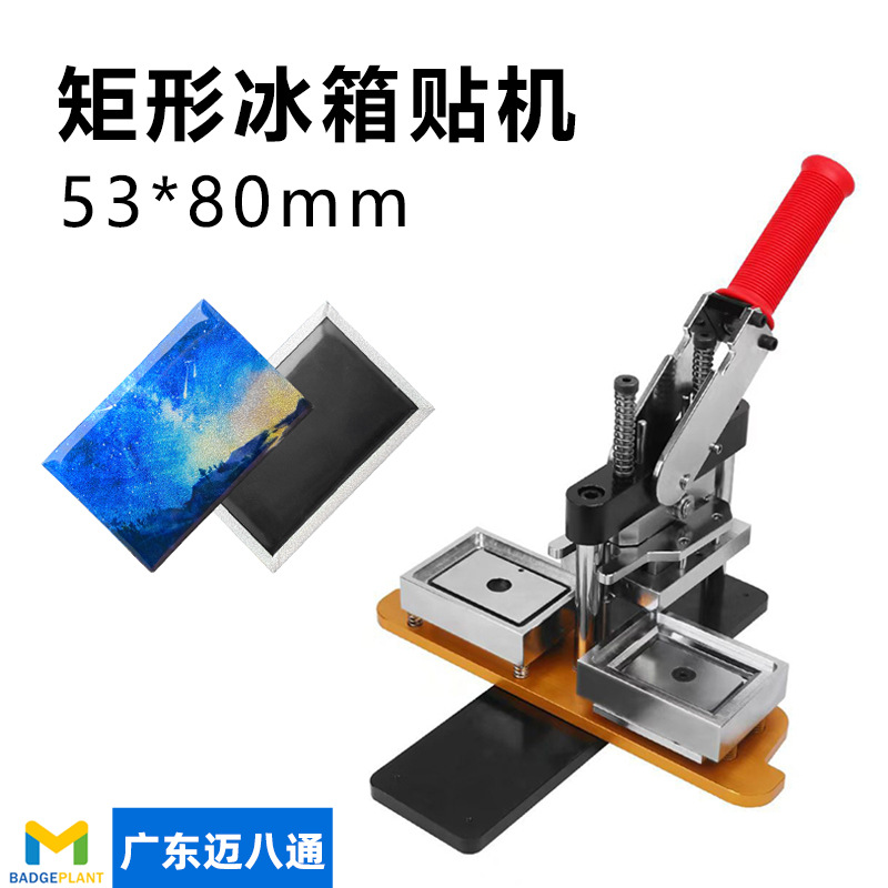 Máquina manual para hacer insignias cuadradas de 53*80 mm, máquina rotativa para hacer insignias de metal y hojalata, fabricada en Guangdong