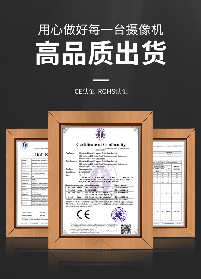 摄像头无线