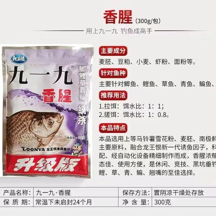 El rey dragón odia el campo de la carpa azul actualizada, señuelo de pesca, señuelo de pesca de carpa azul grande, señuelo de pesca de carpa salvaje, señuelo de pesca de carpa de aroma