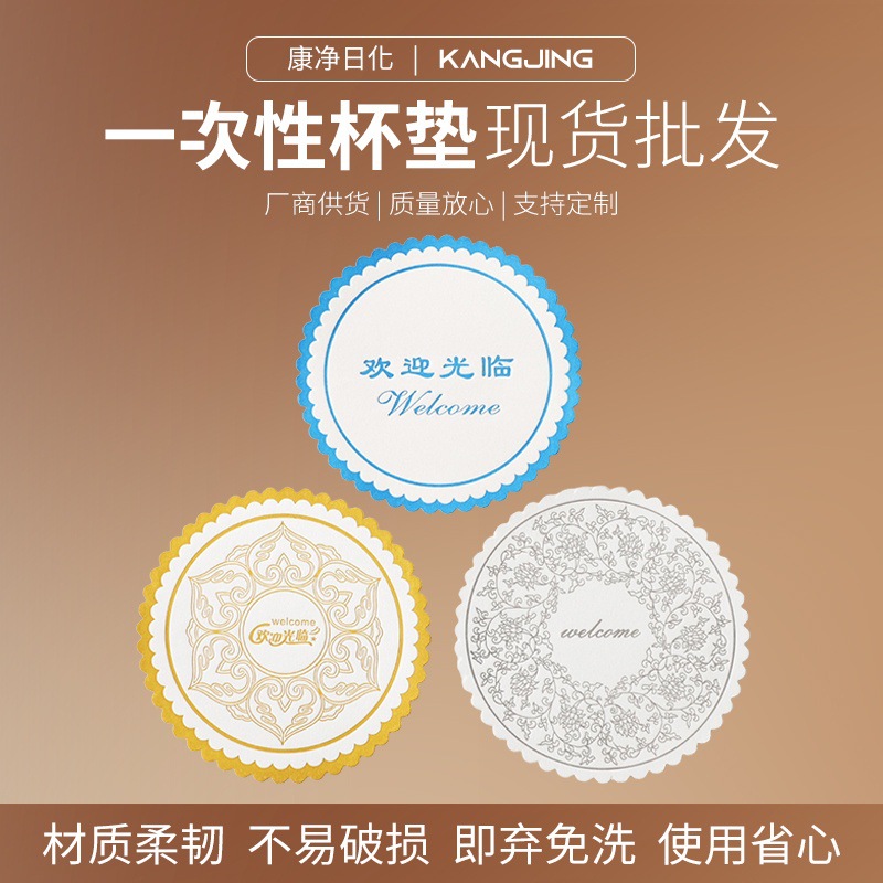 Manufacturer of hotel disposable products, disposable absorbent coasters, disposable paper coasters, customizable with logo printing
