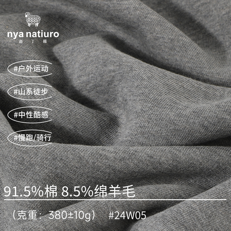 380g Merino Wool Fabric, Autumn and Winter Sweatshirt Wool Knit Fabric, Warm Casual Sports Suit 380g Merino Wool Fabric, Autumn and Winter Sweatshirt Wool Knit Fabric, Warm Casual Sports Suit