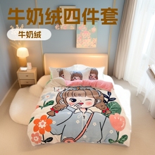 新款大版卡通牛奶单件印花四件套冬季加绒加厚保暖珊瑚绒三件套